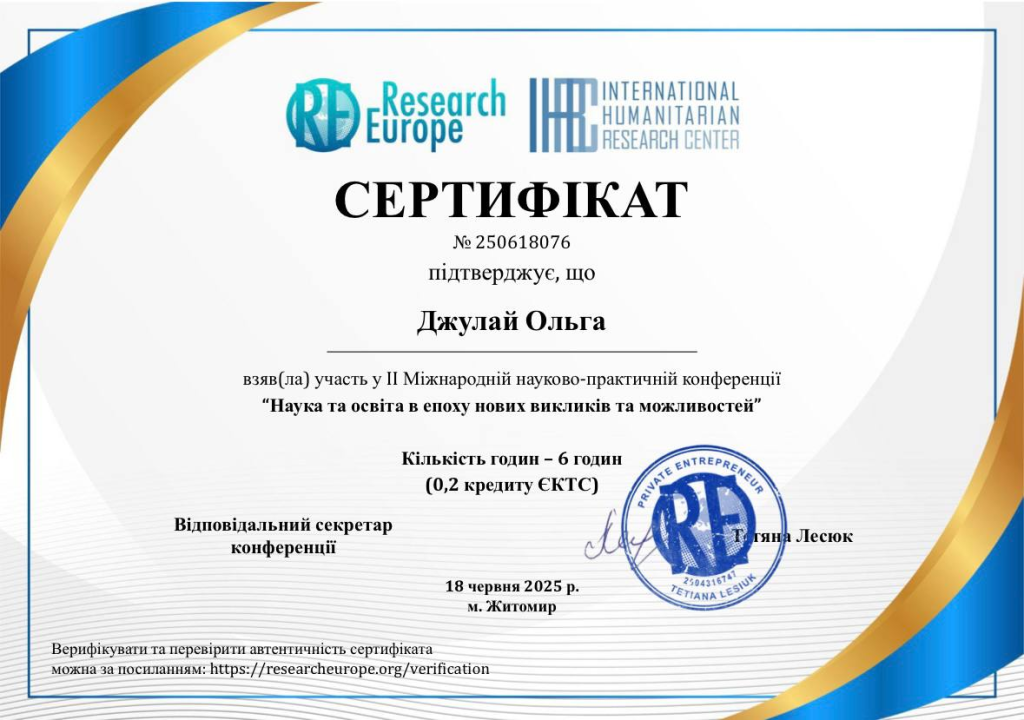 Certificate 2