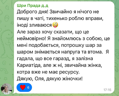 Відгук-скрін