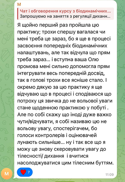 Відгук-скрін