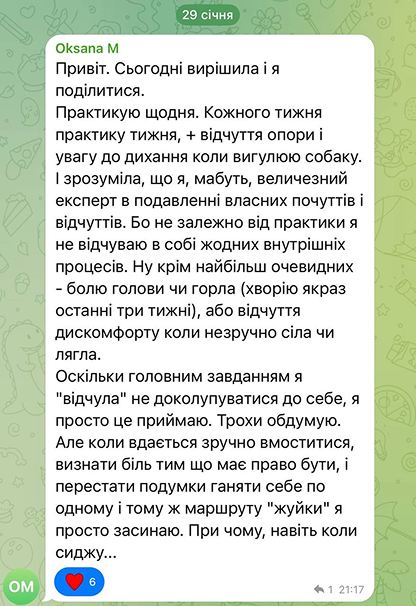 Відгук-скрін