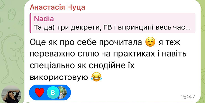 Відгук-скрін 2