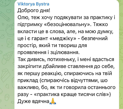 Відгук-скрін