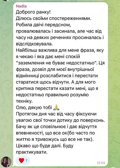 Відгук-скрін