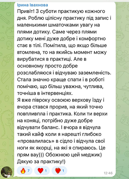 Відгук-скрін