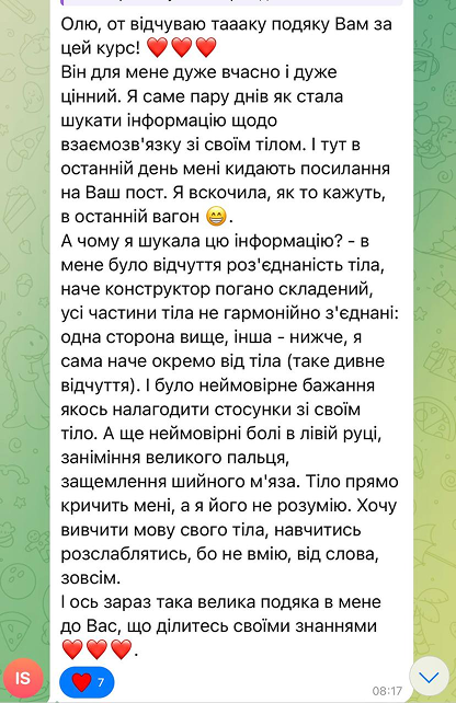 Відгук-скрін