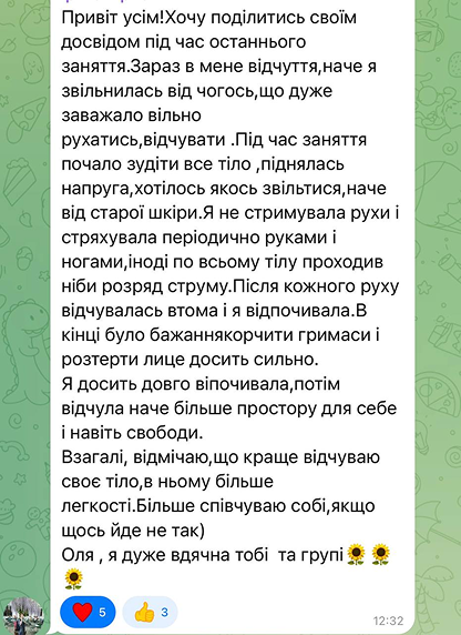 Відгук-скрін