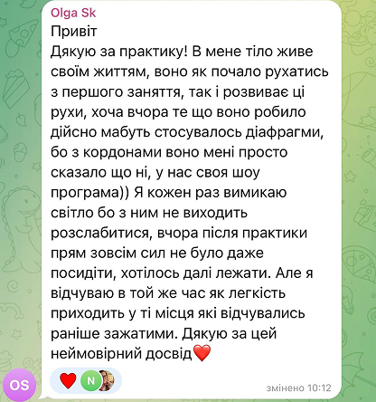 Відгук-скрін