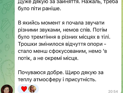 Відгук-скрін