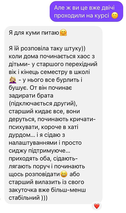 Відгук-скрін