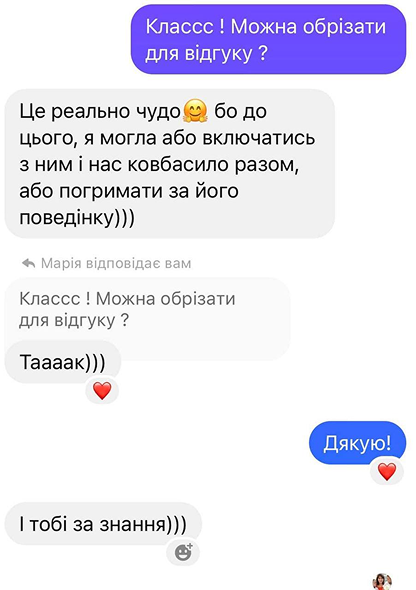 Відгук-скрін