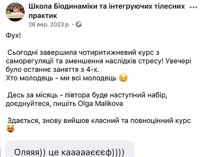 Відгук-скрін 2