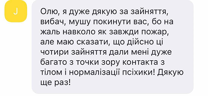 Відгук-скрін 2
