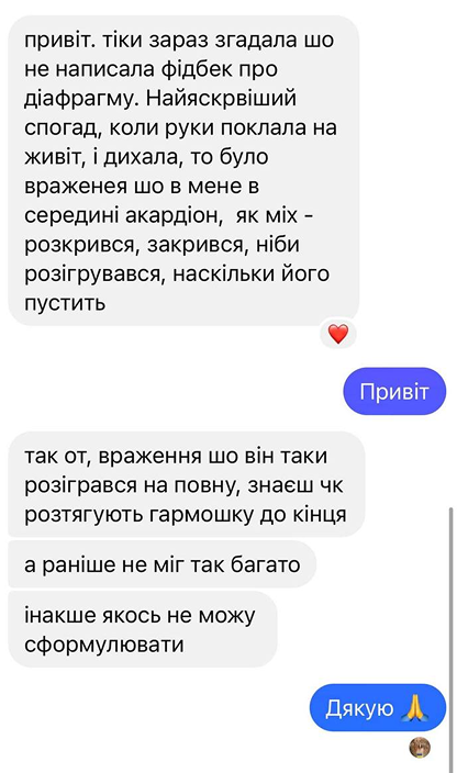 Відгук-скрін