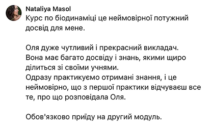 Відгук-скрін
