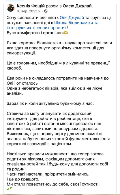 Відгук-скрін