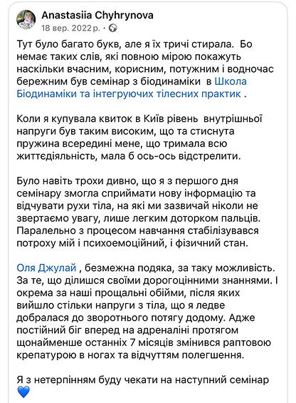 Відгук-скрін