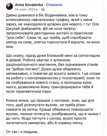 Відгук-скрін