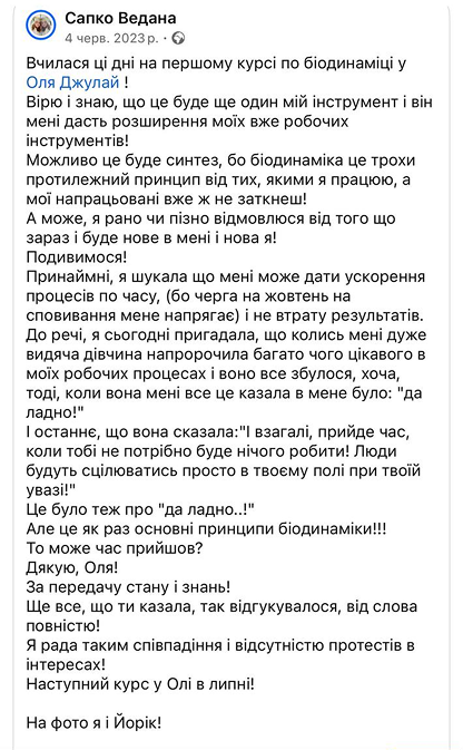 Відгук-скрін