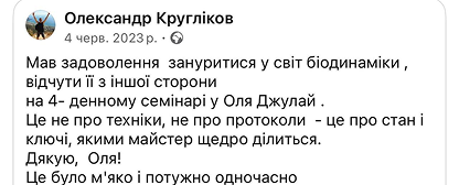 Відгук-скрін 2