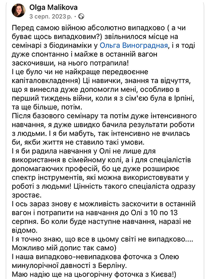 Відгук-скрін