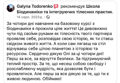 Відгук-скрін