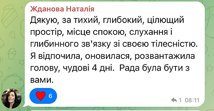 Відгук-скрін