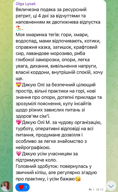 Відгук-скрін