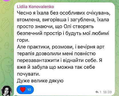 Відгук-скрін 2