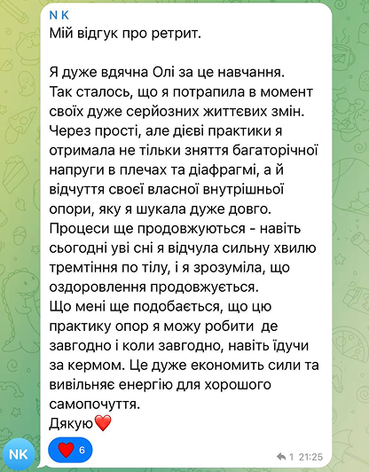 Відгук-скрін