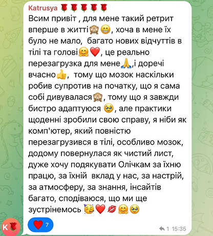 Відгук-скрін