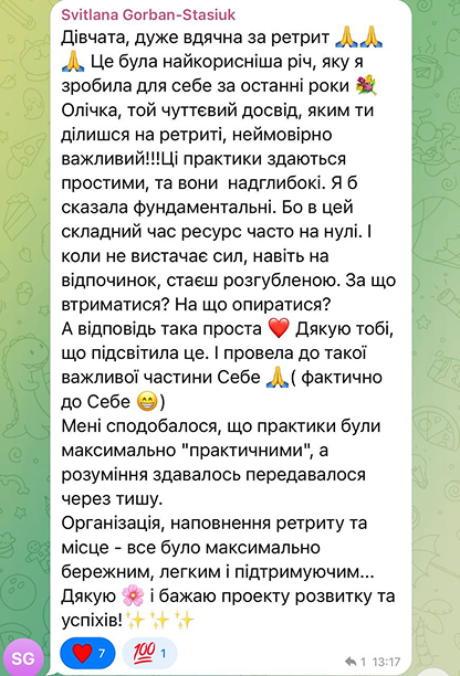 Відгук-скрін